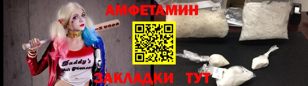 АМФЕТАМИН Premium Озёрск