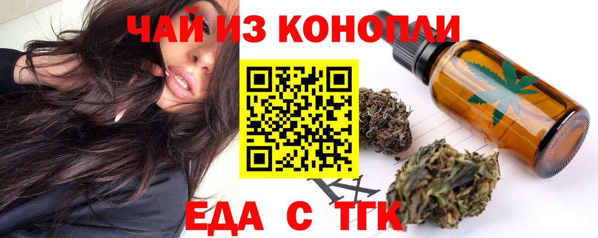 Озёрск  Печенье с ТГК марихуана  Вход с VPN 
