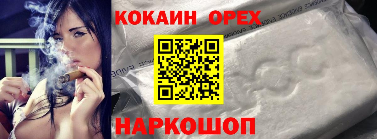 КОКАИН 98% Озёрск