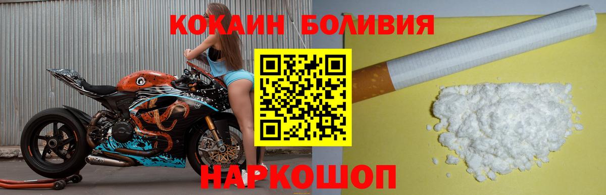 Озёрск  Cocaine FishScale  Вход с VPN 