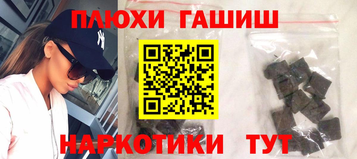 Озёрск  Гашиш VHQ  ГАШИШ гарик  ГАШ  Вход с VPN 