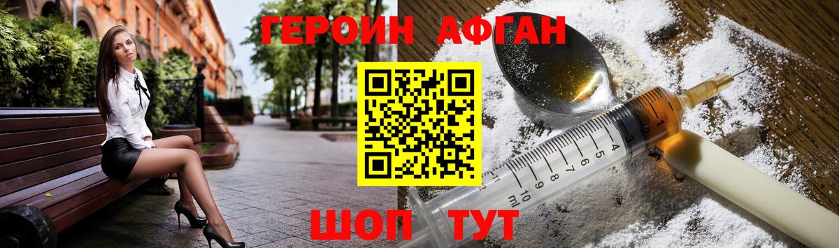 ГЕРОИН герыч  Вход с VPN  ГЕРОИН  Озёрск 