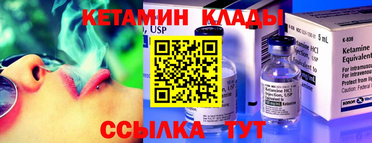 Озёрск  Кетамин VHQ  Вход с VPN  Кетамин ketamine 