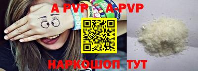 ALPHA-PVP Кунгур
