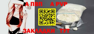 ALPHA-PVP Кунгур