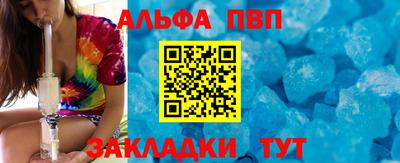 ALPHA-PVP Кунгур
