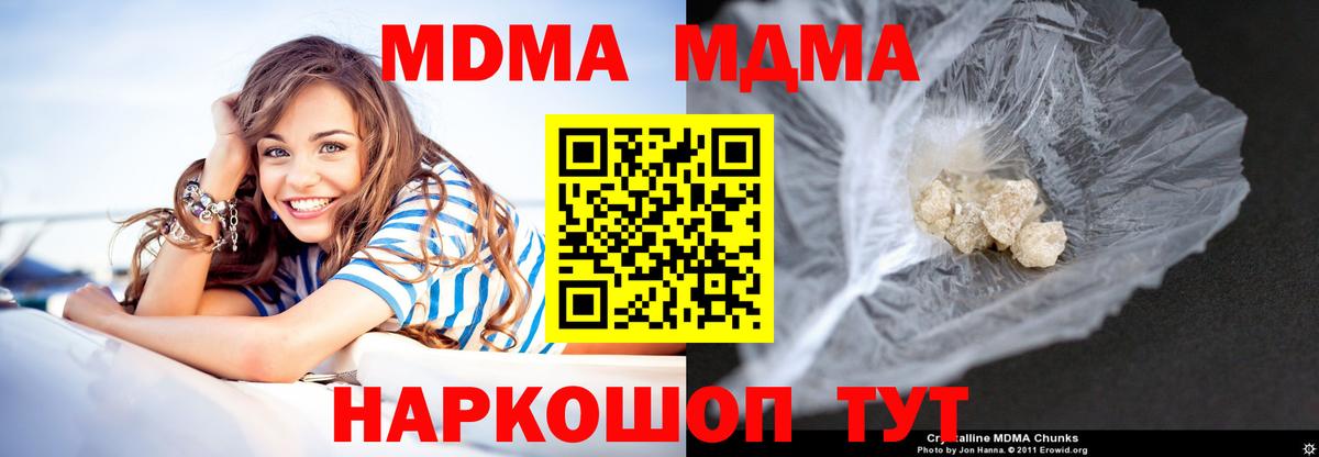 МДМА VHQ  МДМА кристаллы  Вход с VPN  Озёрск 