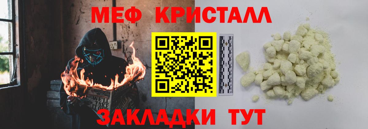 Меф VHQ  МЕФ мяу мяу  Озёрск  Мефедрон  Вход с VPN 