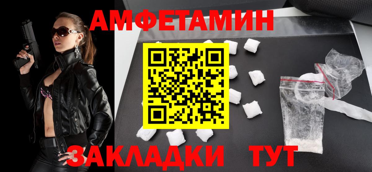 Метамфетамин пудра Озёрск