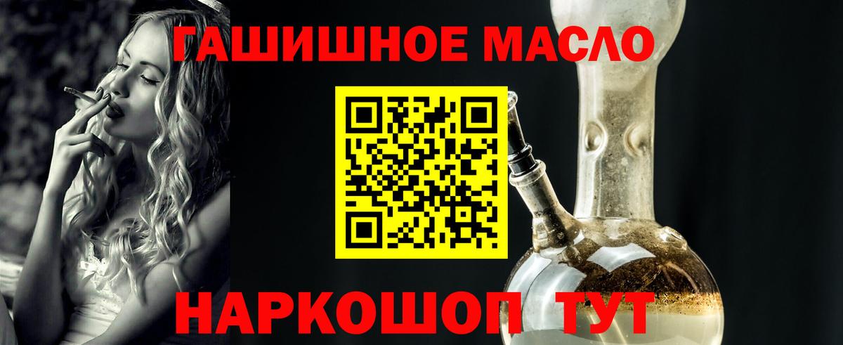 Дистиллят ТГК концентрат  Вход с VPN  Озёрск 