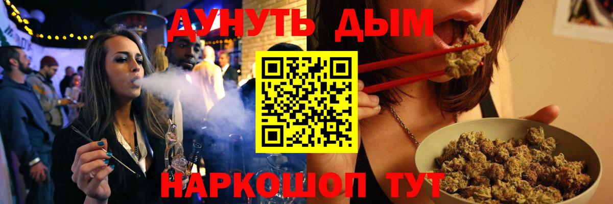 Бошки марихуана планчик  Вход с VPN  Шишки марихуана конопля  Озёрск  Марихуана планчик 